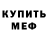 МЕТАДОН белоснежный Govorars