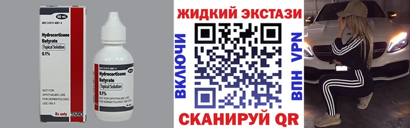 Купить где  Джанкой  Бутират GHB 