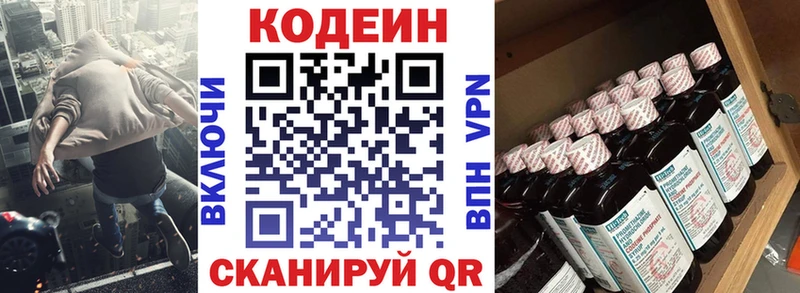 Кодеиновый сироп Lean напиток Lean (лин)  Купить  Джанкой 