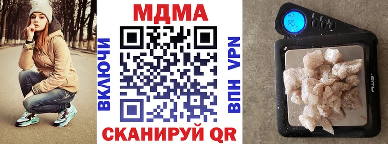 Купить закладки  Джанкой  MDMA кристаллы 