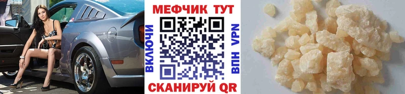 Мефедрон мука Джанкой